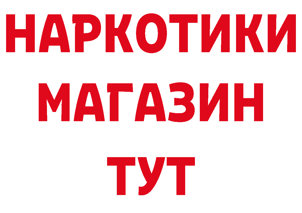 Как найти наркотики?  клад Ессентуки