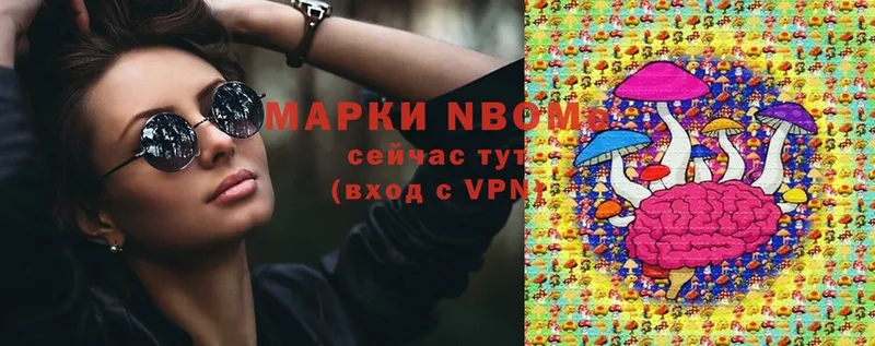 Марки NBOMe 1,8мг  даркнет сайт  Ессентуки 